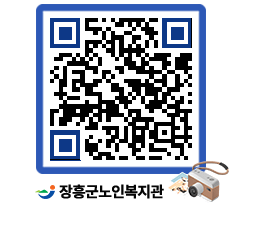 노인복지관 QRCODE - 이달의 일정 페이지 바로가기 (http://www.jangheung.go.kr/senior/t5kgdd@)