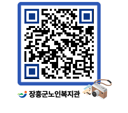 노인복지관 QRCODE - 이달의 일정 페이지 바로가기 (http://www.jangheung.go.kr/senior/ta25yb@)