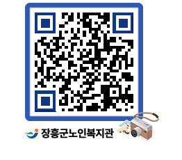 노인복지관 QRCODE - 이달의 일정 페이지 바로가기 (http://www.jangheung.go.kr/senior/taeyxq@)