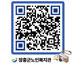 노인복지관 QRCODE - 이달의 일정 페이지 바로가기 (http://www.jangheung.go.kr/senior/tbluqt@)