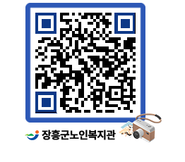 노인복지관 QRCODE - 이달의 일정 페이지 바로가기 (http://www.jangheung.go.kr/senior/tcmegk@)