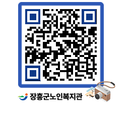 노인복지관 QRCODE - 이달의 일정 페이지 바로가기 (http://www.jangheung.go.kr/senior/tei2oe@)