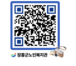 노인복지관 QRCODE - 이달의 일정 페이지 바로가기 (http://www.jangheung.go.kr/senior/tf3icv@)