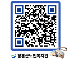 노인복지관 QRCODE - 이달의 일정 페이지 바로가기 (http://www.jangheung.go.kr/senior/tf4jkx@)