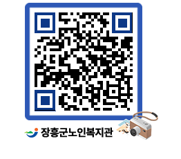 노인복지관 QRCODE - 이달의 일정 페이지 바로가기 (http://www.jangheung.go.kr/senior/tf5qia@)