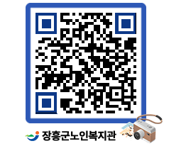 노인복지관 QRCODE - 이달의 일정 페이지 바로가기 (http://www.jangheung.go.kr/senior/tfiwch@)