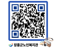 노인복지관 QRCODE - 이달의 일정 페이지 바로가기 (http://www.jangheung.go.kr/senior/tfr40y@)