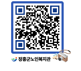 노인복지관 QRCODE - 이달의 일정 페이지 바로가기 (http://www.jangheung.go.kr/senior/tgmqcv@)