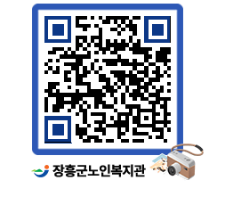 노인복지관 QRCODE - 이달의 일정 페이지 바로가기 (http://www.jangheung.go.kr/senior/tgnskz@)