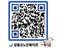 노인복지관 QRCODE - 이달의 일정 페이지 바로가기 (http://www.jangheung.go.kr/senior/tgshoz@)