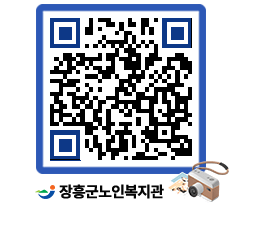 노인복지관 QRCODE - 이달의 일정 페이지 바로가기 (http://www.jangheung.go.kr/senior/tguqyv@)