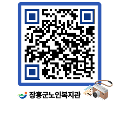 노인복지관 QRCODE - 이달의 일정 페이지 바로가기 (http://www.jangheung.go.kr/senior/thcjac@)