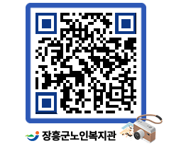 노인복지관 QRCODE - 이달의 일정 페이지 바로가기 (http://www.jangheung.go.kr/senior/tht1ug@)