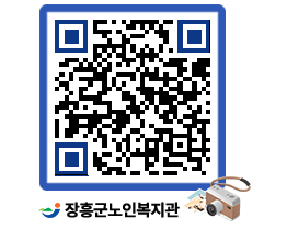 노인복지관 QRCODE - 이달의 일정 페이지 바로가기 (http://www.jangheung.go.kr/senior/tiec5x@)