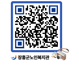 노인복지관 QRCODE - 이달의 일정 페이지 바로가기 (http://www.jangheung.go.kr/senior/tigqfy@)