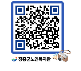 노인복지관 QRCODE - 이달의 일정 페이지 바로가기 (http://www.jangheung.go.kr/senior/tk0xtj@)