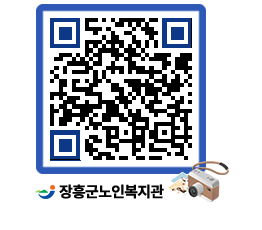 노인복지관 QRCODE - 이달의 일정 페이지 바로가기 (http://www.jangheung.go.kr/senior/tkq44b@)