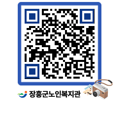 노인복지관 QRCODE - 이달의 일정 페이지 바로가기 (http://www.jangheung.go.kr/senior/tlimnf@)