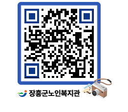 노인복지관 QRCODE - 이달의 일정 페이지 바로가기 (http://www.jangheung.go.kr/senior/tlj1p0@)