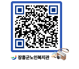 노인복지관 QRCODE - 이달의 일정 페이지 바로가기 (http://www.jangheung.go.kr/senior/tlmeqn@)