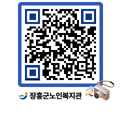 노인복지관 QRCODE - 이달의 일정 페이지 바로가기 (http://www.jangheung.go.kr/senior/tm2fzu@)