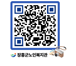 노인복지관 QRCODE - 이달의 일정 페이지 바로가기 (http://www.jangheung.go.kr/senior/to2gcs@)