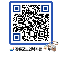 노인복지관 QRCODE - 이달의 일정 페이지 바로가기 (http://www.jangheung.go.kr/senior/tquqtc@)