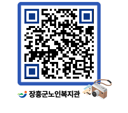 노인복지관 QRCODE - 이달의 일정 페이지 바로가기 (http://www.jangheung.go.kr/senior/tqvg3f@)