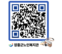 노인복지관 QRCODE - 이달의 일정 페이지 바로가기 (http://www.jangheung.go.kr/senior/tqzc1s@)