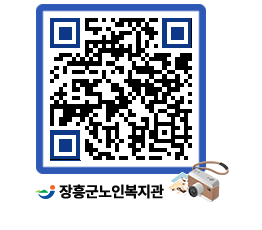 노인복지관 QRCODE - 이달의 일정 페이지 바로가기 (http://www.jangheung.go.kr/senior/trk0ug@)