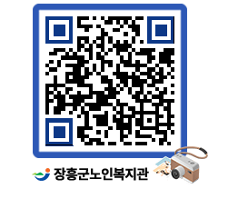 노인복지관 QRCODE - 이달의 일정 페이지 바로가기 (http://www.jangheung.go.kr/senior/ts2x5p@)