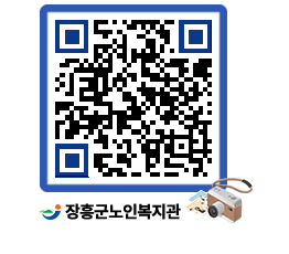 노인복지관 QRCODE - 이달의 일정 페이지 바로가기 (http://www.jangheung.go.kr/senior/tsfiev@)