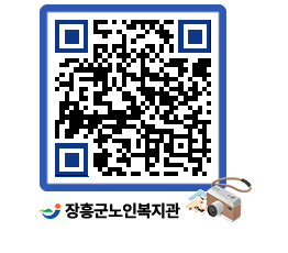 노인복지관 QRCODE - 이달의 일정 페이지 바로가기 (http://www.jangheung.go.kr/senior/tsts4n@)