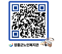 노인복지관 QRCODE - 이달의 일정 페이지 바로가기 (http://www.jangheung.go.kr/senior/tulym2@)