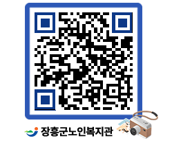 노인복지관 QRCODE - 이달의 일정 페이지 바로가기 (http://www.jangheung.go.kr/senior/tvfuq3@)