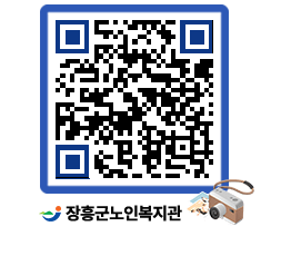 노인복지관 QRCODE - 이달의 일정 페이지 바로가기 (http://www.jangheung.go.kr/senior/tvki1c@)