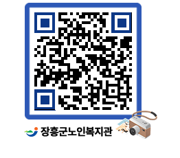 노인복지관 QRCODE - 이달의 일정 페이지 바로가기 (http://www.jangheung.go.kr/senior/twqq5w@)