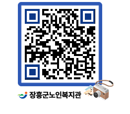 노인복지관 QRCODE - 이달의 일정 페이지 바로가기 (http://www.jangheung.go.kr/senior/txu10d@)