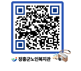 노인복지관 QRCODE - 이달의 일정 페이지 바로가기 (http://www.jangheung.go.kr/senior/tydgsu@)