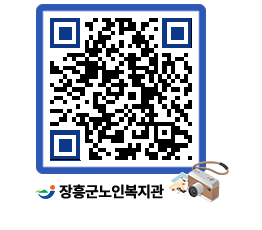 노인복지관 QRCODE - 이달의 일정 페이지 바로가기 (http://www.jangheung.go.kr/senior/tymyqf@)