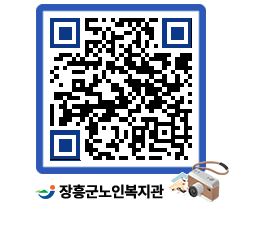 노인복지관 QRCODE - 이달의 일정 페이지 바로가기 (http://www.jangheung.go.kr/senior/tywceu@)