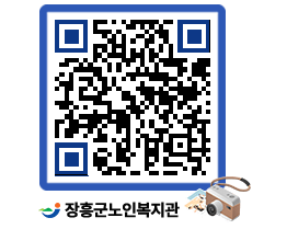 노인복지관 QRCODE - 이달의 일정 페이지 바로가기 (http://www.jangheung.go.kr/senior/tzxfxq@)