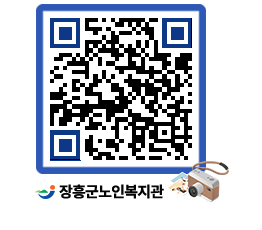 노인복지관 QRCODE - 이달의 일정 페이지 바로가기 (http://www.jangheung.go.kr/senior/u0hn0p@)