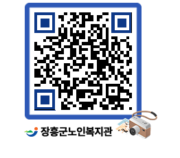 노인복지관 QRCODE - 이달의 일정 페이지 바로가기 (http://www.jangheung.go.kr/senior/u1ocvc@)