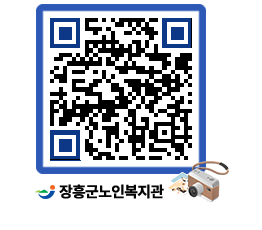 노인복지관 QRCODE - 이달의 일정 페이지 바로가기 (http://www.jangheung.go.kr/senior/u244yj@)