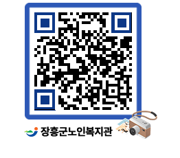 노인복지관 QRCODE - 이달의 일정 페이지 바로가기 (http://www.jangheung.go.kr/senior/u251gt@)