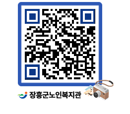 노인복지관 QRCODE - 이달의 일정 페이지 바로가기 (http://www.jangheung.go.kr/senior/u2jx52@)