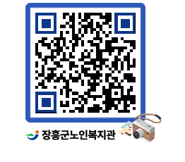 노인복지관 QRCODE - 이달의 일정 페이지 바로가기 (http://www.jangheung.go.kr/senior/u2ktpq@)