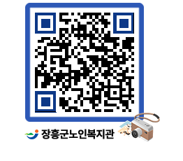 노인복지관 QRCODE - 이달의 일정 페이지 바로가기 (http://www.jangheung.go.kr/senior/u2vhkg@)