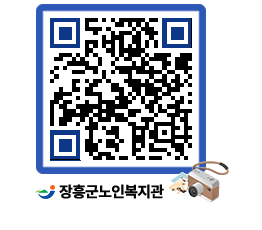 노인복지관 QRCODE - 이달의 일정 페이지 바로가기 (http://www.jangheung.go.kr/senior/u3dvtd@)